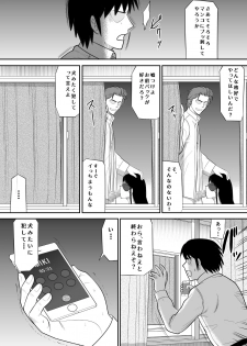 [Edogawa Koubou] Kokuru no o Tamerattetara Itsunomanika Charao ni Hameraremakutteta Boku no Osananajimi 2 - page 23