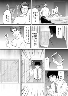 [Edogawa Koubou] Kokuru no o Tamerattetara Itsunomanika Charao ni Hameraremakutteta Boku no Osananajimi 2 - page 30