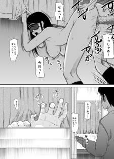 [Edogawa Koubou] Kokuru no o Tamerattetara Itsunomanika Charao ni Hameraremakutteta Boku no Osananajimi 2 - page 25