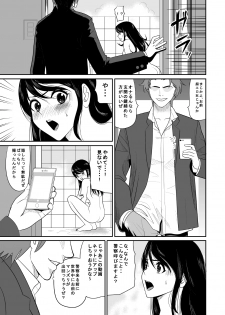 [Edogawa Koubou] Kokuru no o Tamerattetara Itsunomanika Charao ni Hameraremakutteta Boku no Osananajimi (Kaiteiban) - page 9