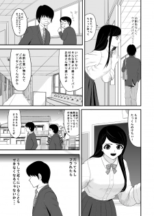 [Edogawa Koubou] Kokuru no o Tamerattetara Itsunomanika Charao ni Hameraremakutteta Boku no Osananajimi (Kaiteiban) - page 3