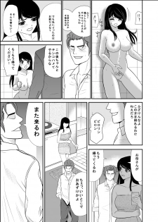 [Edogawa Koubou] Kokuru no o Tamerattetara Itsunomanika Charao ni Hameraremakutteta Boku no Osananajimi (Kaiteiban) - page 17