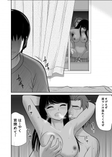 [Edogawa Koubou] Kokuru no o Tamerattetara Itsunomanika Charao ni Hameraremakutteta Boku no Osananajimi (Kaiteiban) - page 34