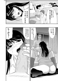 [Edogawa Koubou] Kokuru no o Tamerattetara Itsunomanika Charao ni Hameraremakutteta Boku no Osananajimi (Kaiteiban) - page 26