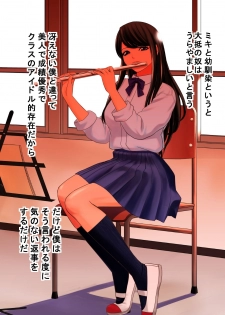 [Edogawa Koubou] Kokuru no o Tamerattetara Itsunomanika Charao ni Hameraremakutteta Boku no Osananajimi (Kaiteiban) - page 2
