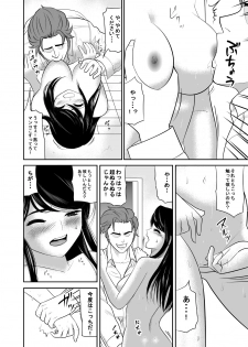 [Edogawa Koubou] Kokuru no o Tamerattetara Itsunomanika Charao ni Hameraremakutteta Boku no Osananajimi (Kaiteiban) - page 12