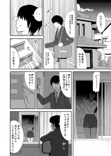 [Edogawa Koubou] Kokuru no o Tamerattetara Itsunomanika Charao ni Hameraremakutteta Boku no Osananajimi (Kaiteiban) - page 20