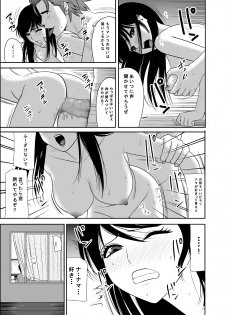 [Edogawa Koubou] Kokuru no o Tamerattetara Itsunomanika Charao ni Hameraremakutteta Boku no Osananajimi (Kaiteiban) - page 33