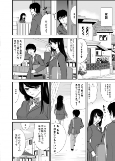 [Edogawa Koubou] Kokuru no o Tamerattetara Itsunomanika Charao ni Hameraremakutteta Boku no Osananajimi (Kaiteiban) - page 18