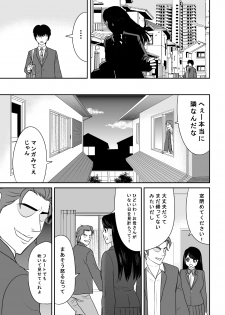 [Edogawa Koubou] Kokuru no o Tamerattetara Itsunomanika Charao ni Hameraremakutteta Boku no Osananajimi (Kaiteiban) - page 19