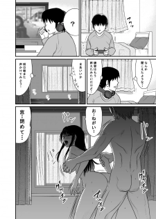 [Edogawa Koubou] Kokuru no o Tamerattetara Itsunomanika Charao ni Hameraremakutteta Boku no Osananajimi (Kaiteiban) - page 32