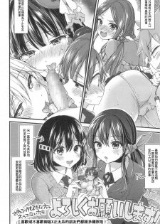 [Morishima Kon] Oneshota Dish kokuchimanga（COMIC 高 2017年3月号） [Chinese] [沒有漢化] - page 3