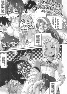 [Morishima Kon] Oneshota Dish kokuchimanga（COMIC 高 2017年3月号） [Chinese] [沒有漢化] - page 2