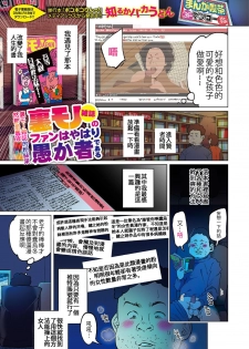 [Shiruka Bakaudon] Uramono Zasshi No Fan Wa Yahari Orokamono De Aru | Fans of Underground Magazines are Truly Fools (COMIC Mate Legend Vol. 15 2017-05)[Chinese] [沒有漢化] - page 2