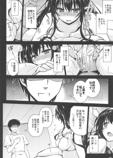 (COMIC1☆11) [Yumeya Honpo (Mukeikaku)] Honmono no Yukue (Saenai Heroine no Sodatekata) - page 7