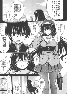 (COMIC1☆11) [Yumeya Honpo (Mukeikaku)] Honmono no Yukue (Saenai Heroine no Sodatekata) - page 2