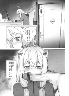 [Kouchaya (Ootsuka Kotora)] Masamune ga Imouto ni Onanie Shite Iiyo to Iwareta node… (Eromanga Sensei, NieR: Automata) - page 4