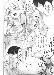 [Kouchaya (Ootsuka Kotora)] Masamune ga Imouto ni Onanie Shite Iiyo to Iwareta node… (Eromanga Sensei, NieR: Automata) - page 21