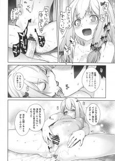 [Kouchaya (Ootsuka Kotora)] Masamune ga Imouto ni Onanie Shite Iiyo to Iwareta node… (Eromanga Sensei, NieR: Automata) - page 23