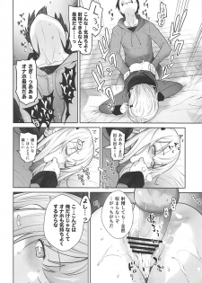 [Kouchaya (Ootsuka Kotora)] Masamune ga Imouto ni Onanie Shite Iiyo to Iwareta node… (Eromanga Sensei, NieR: Automata) - page 13