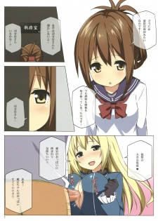 (Houraigekisen! Yo-i! 4Senme!) [Candy Club (Sky)] Atago & Inazuma-chan Danyaku Hokyuu!! (Kantai Collection -KanColle-) - page 7