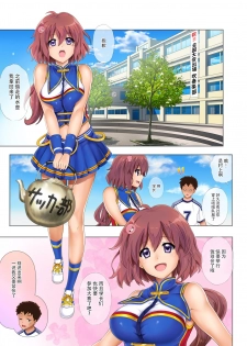 [Cyclone (Izumi, Reizei)] Yorokobe Danshi!! Ura Cheer-bu [Chinese] [脸肿汉化组] [Digital] - page 4