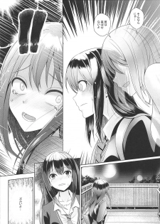 (COMIC1☆11) [Tamanegiya (MK)] Aizen no Katachi (THE IDOLM@STER CINDERELLA GIRLS) - page 11