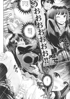(COMIC1☆11) [Tamanegiya (MK)] Aizen no Katachi (THE IDOLM@STER CINDERELLA GIRLS) - page 5