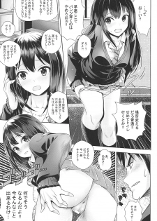 (COMIC1☆11) [Tamanegiya (MK)] Aizen no Katachi (THE IDOLM@STER CINDERELLA GIRLS) - page 4