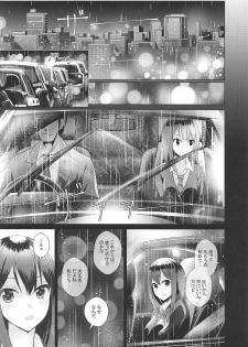 (COMIC1☆11) [Tamanegiya (MK)] Aizen no Katachi (THE IDOLM@STER CINDERELLA GIRLS) - page 23
