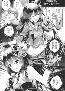 (COMIC1☆11) [Tamanegiya (MK)] Aizen no Katachi (THE IDOLM@STER CINDERELLA GIRLS) - page 2