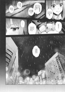 (COMIC1☆11) [Tamanegiya (MK)] Aizen no Katachi (THE IDOLM@STER CINDERELLA GIRLS) - page 24