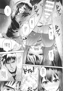 (COMIC1☆11) [Tamanegiya (MK)] Aizen no Katachi (THE IDOLM@STER CINDERELLA GIRLS) - page 6