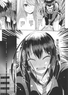 (COMIC1☆11) [Tamanegiya (MK)] Aizen no Katachi (THE IDOLM@STER CINDERELLA GIRLS) - page 12
