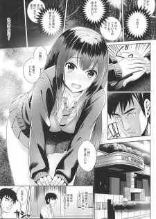 (COMIC1☆11) [Tamanegiya (MK)] Aizen no Katachi (THE IDOLM@STER CINDERELLA GIRLS) - page 14