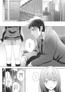 (COMIC1☆11) [Tamanegiya (MK)] Aizen no Katachi (THE IDOLM@STER CINDERELLA GIRLS) - page 13