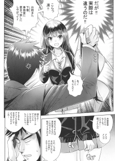 (COMIC1☆11) [Tamanegiya (MK)] Aizen no Katachi (THE IDOLM@STER CINDERELLA GIRLS) - page 3