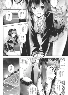 (COMIC1☆11) [Tamanegiya (MK)] Aizen no Katachi (THE IDOLM@STER CINDERELLA GIRLS) - page 9