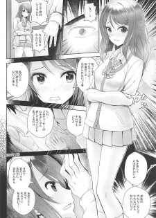 (COMIC1☆11) [Tamanegiya (MK)] Aizen no Katachi (THE IDOLM@STER CINDERELLA GIRLS) - page 15