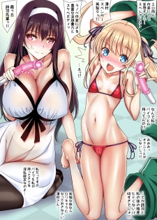 [sad.co (Sadokko)] Saenai Harem Choukyou de Heroine o Bitch ni! (Saenai Heroine no Sodatekata) - page 7