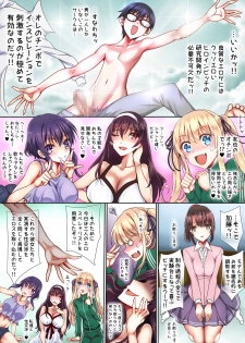 [sad.co (Sadokko)] Saenai Harem Choukyou de Heroine o Bitch ni! (Saenai Heroine no Sodatekata) - page 6