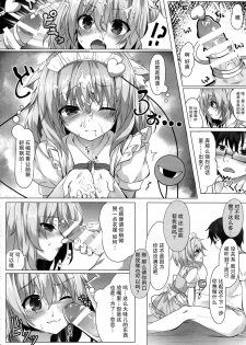 (Reitaisai 14) [Kinokomushin (Kinokomushi)] Nukinuki Nyatorin (Touhou Project) [Chinese] [CE家族社] - page 7