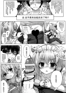 (Reitaisai 14) [Kinokomushin (Kinokomushi)] Nukinuki Nyatorin (Touhou Project) [Chinese] [CE家族社] - page 6