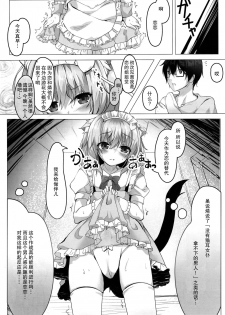 (Reitaisai 14) [Kinokomushin (Kinokomushi)] Nukinuki Nyatorin (Touhou Project) [Chinese] [CE家族社] - page 5