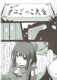 (Ware, Yasen ni Totsunyuu su!) [Pictokun, Tamokuteki Kuukan (Maruta Itsuki, Tamo)] Atago to Takao no Teitoku Jijou (Kantai Collection -KanColle-) - page 19