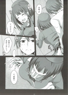 (Ware, Yasen ni Totsunyuu su!) [Pictokun, Tamokuteki Kuukan (Maruta Itsuki, Tamo)] Atago to Takao no Teitoku Jijou (Kantai Collection -KanColle-) - page 26
