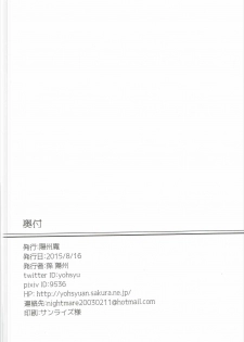 (C88) [Yohsyuan (Son Yohsyu)] Choukai no Mousou Keikakusho (Kantai Collection -KanColle-) - page 29
