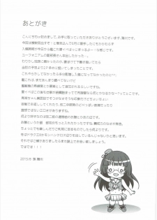 (C88) [Yohsyuan (Son Yohsyu)] Choukai no Mousou Keikakusho (Kantai Collection -KanColle-) - page 28