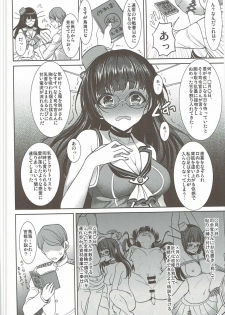 (C88) [Yohsyuan (Son Yohsyu)] Choukai no Mousou Keikakusho (Kantai Collection -KanColle-) - page 5