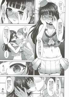 (C88) [Yohsyuan (Son Yohsyu)] Choukai no Mousou Keikakusho (Kantai Collection -KanColle-) - page 6